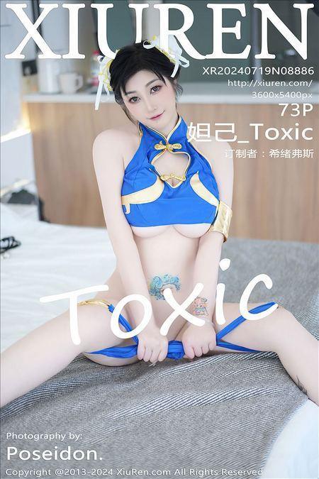 [Xiuren秀人网]2024.07.19 NO.8886 妲己_Toxic[73+1P/662MB]-1