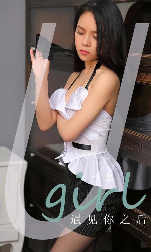 [Ugirls尤果网]爱尤物专辑 NO.2842 遇见你之后 予念[35P/86MB]-1