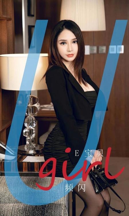 [Ugirls尤果网]爱尤物专辑 NO.2903 频闪 e宝贝[35P]-1