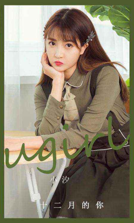 [Ugirls尤果网]爱尤物专辑 NO.2935 十二月的你 小汐[35P]-1